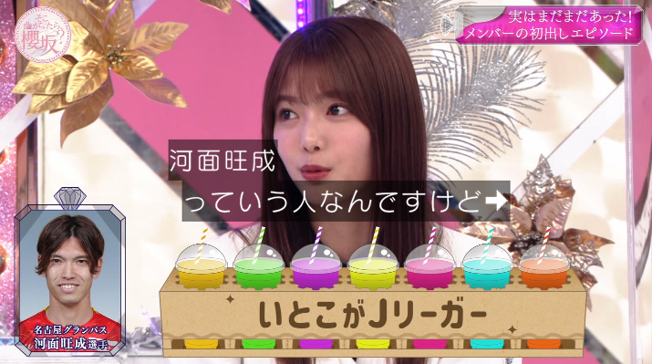 いとこは、jリーガー