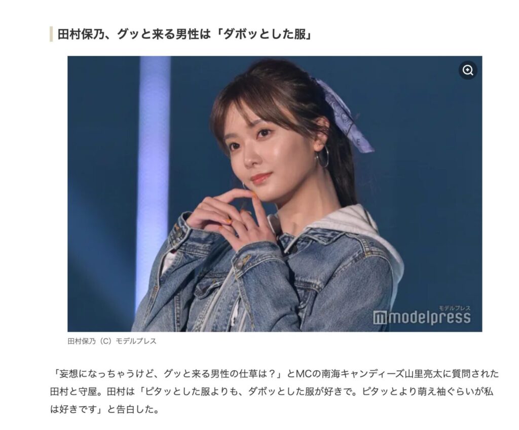 田村さんのかわいい画像