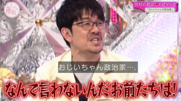 テレビでのコメント