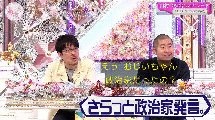 テレビでのコメント