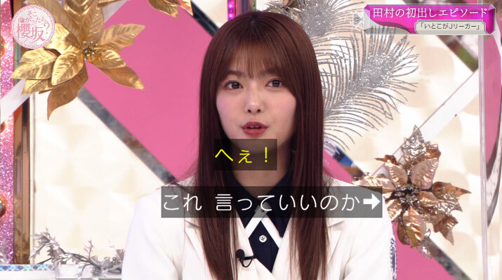 テレビでのコメント