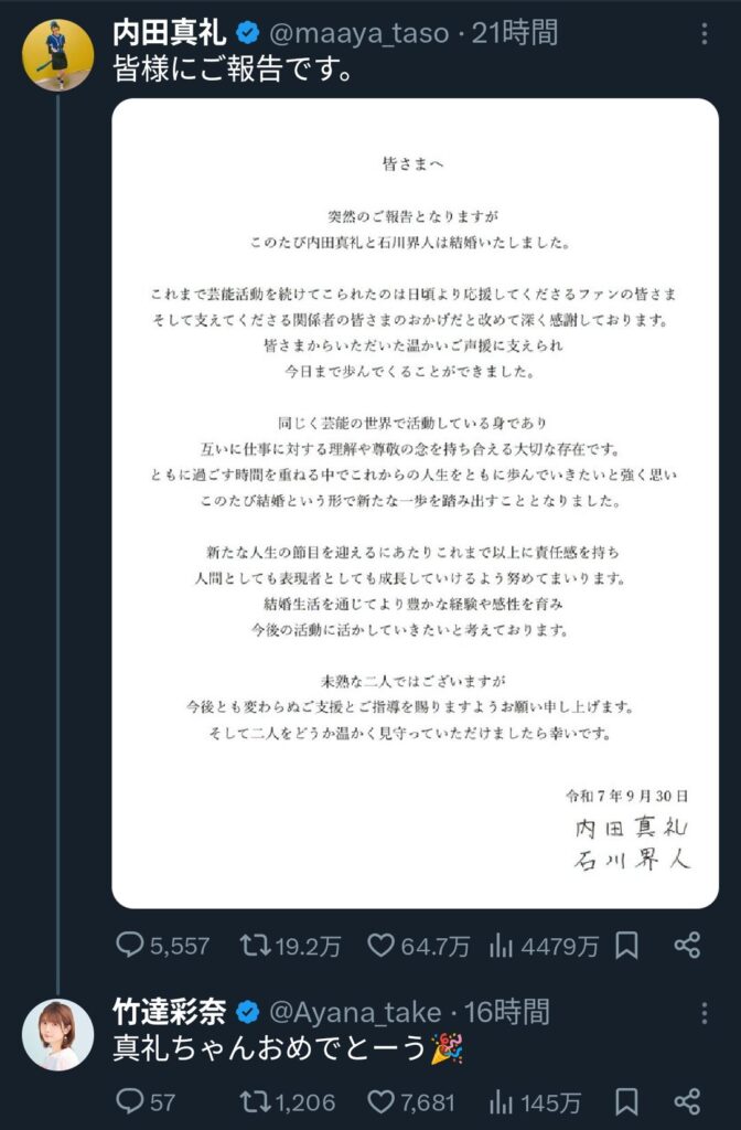 ツイッタコメント