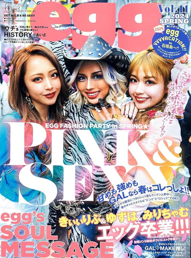 雑誌『egg』
