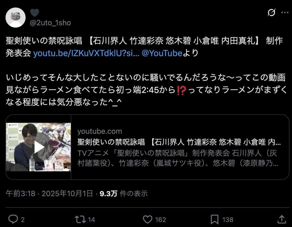 ツイッタのコメント