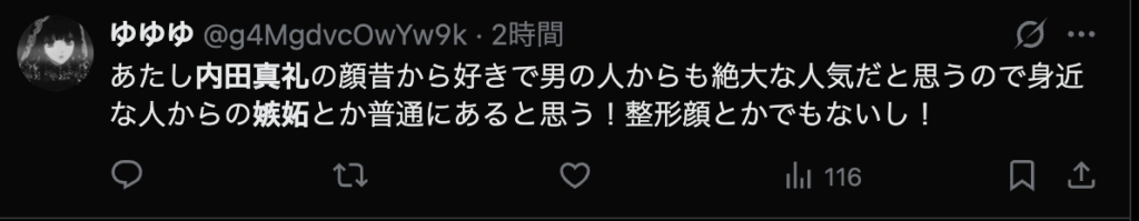 Twitterのコメント