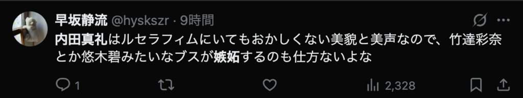Twitterのコメント