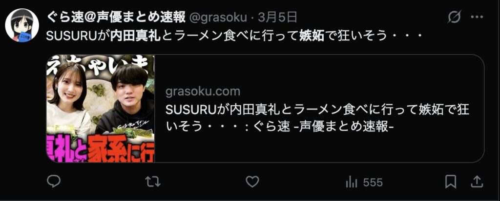 Twitterのコメント
