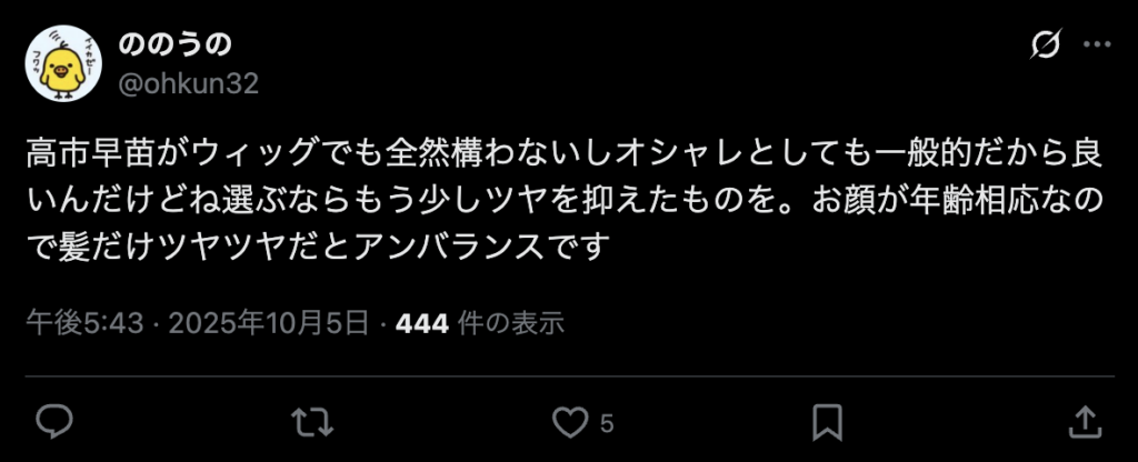 Twitterでのコメント