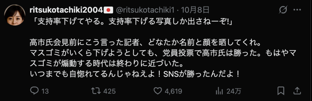 Twitterのコメント