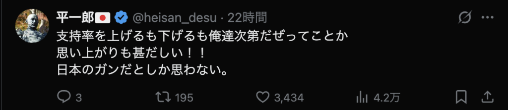 Twitterのコメント