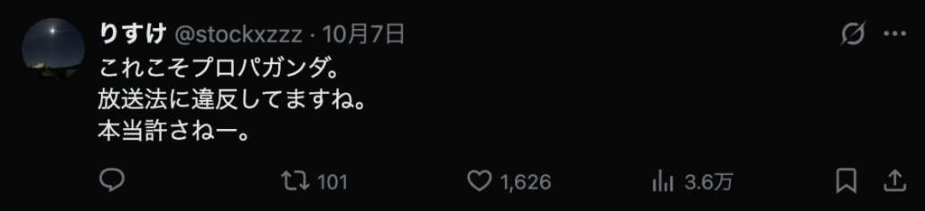 Twitterのコメント