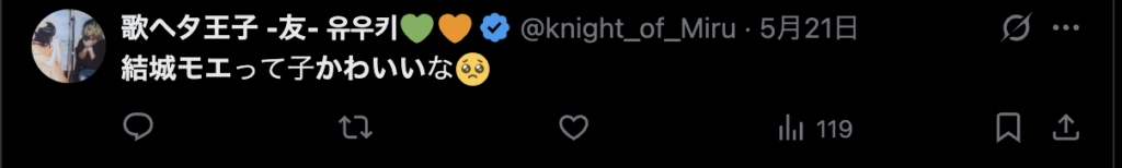 Twitterのコメント