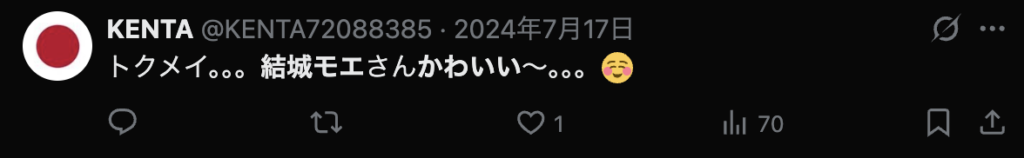 Twitterのコメント