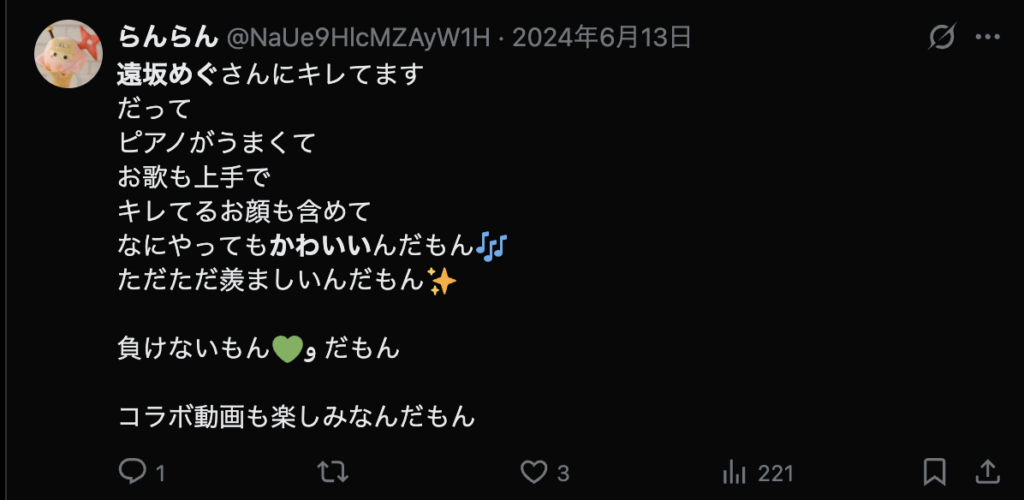 Twitterでもコメント