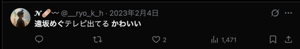 Twitterでもコメント