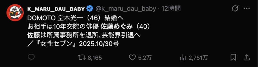 Twitterでのコメント