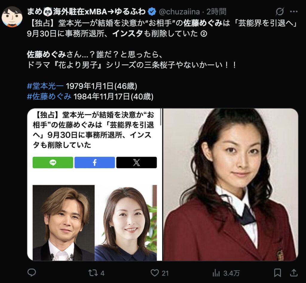 Twitterでのコメント