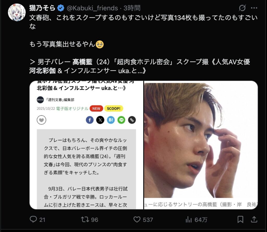Twitterでのコメント