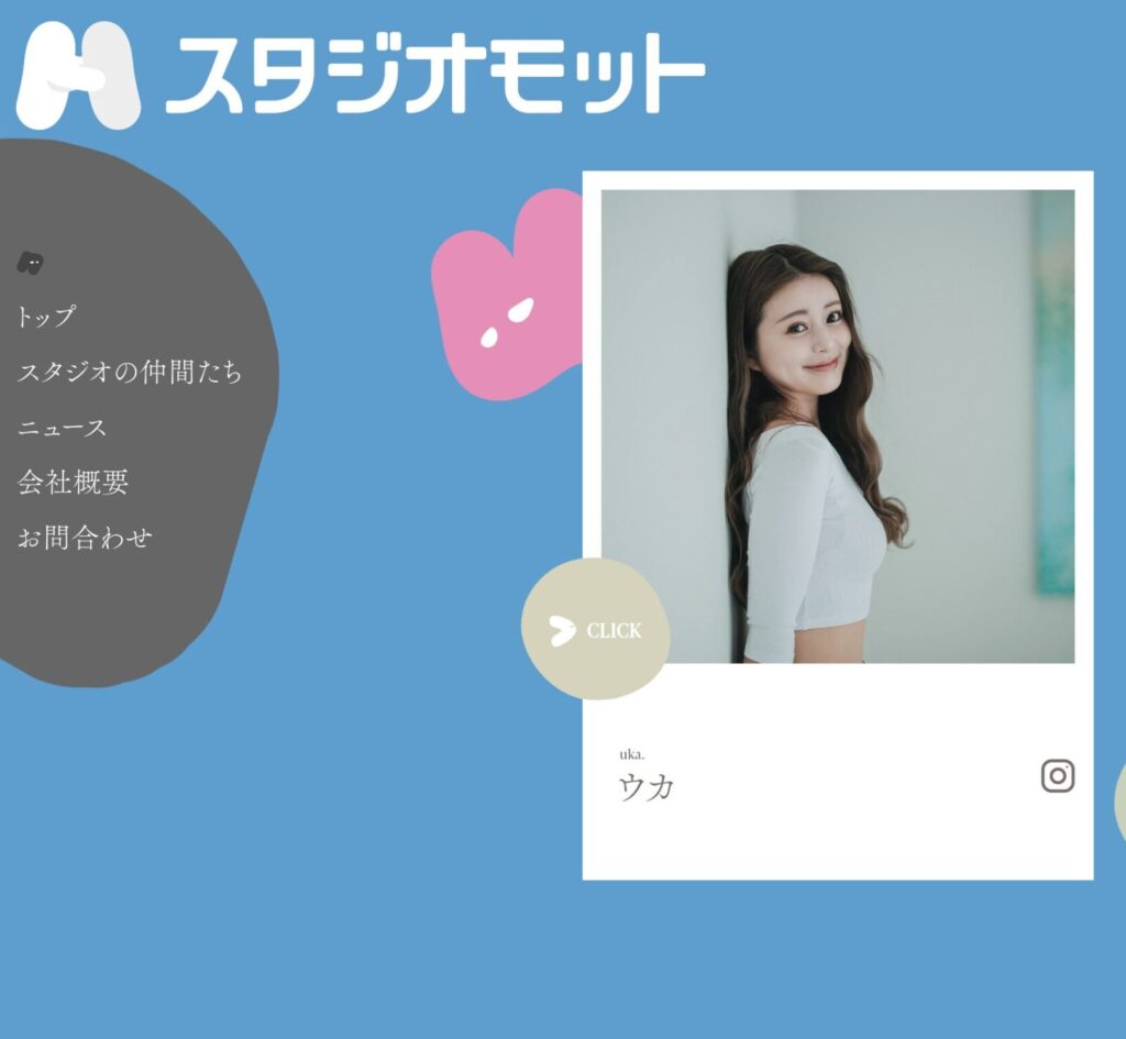スタジオモット所属
