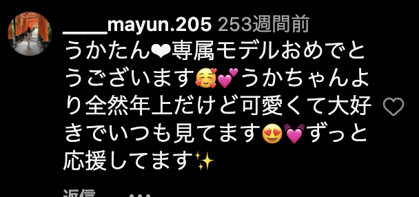 インスタグラムのコメント